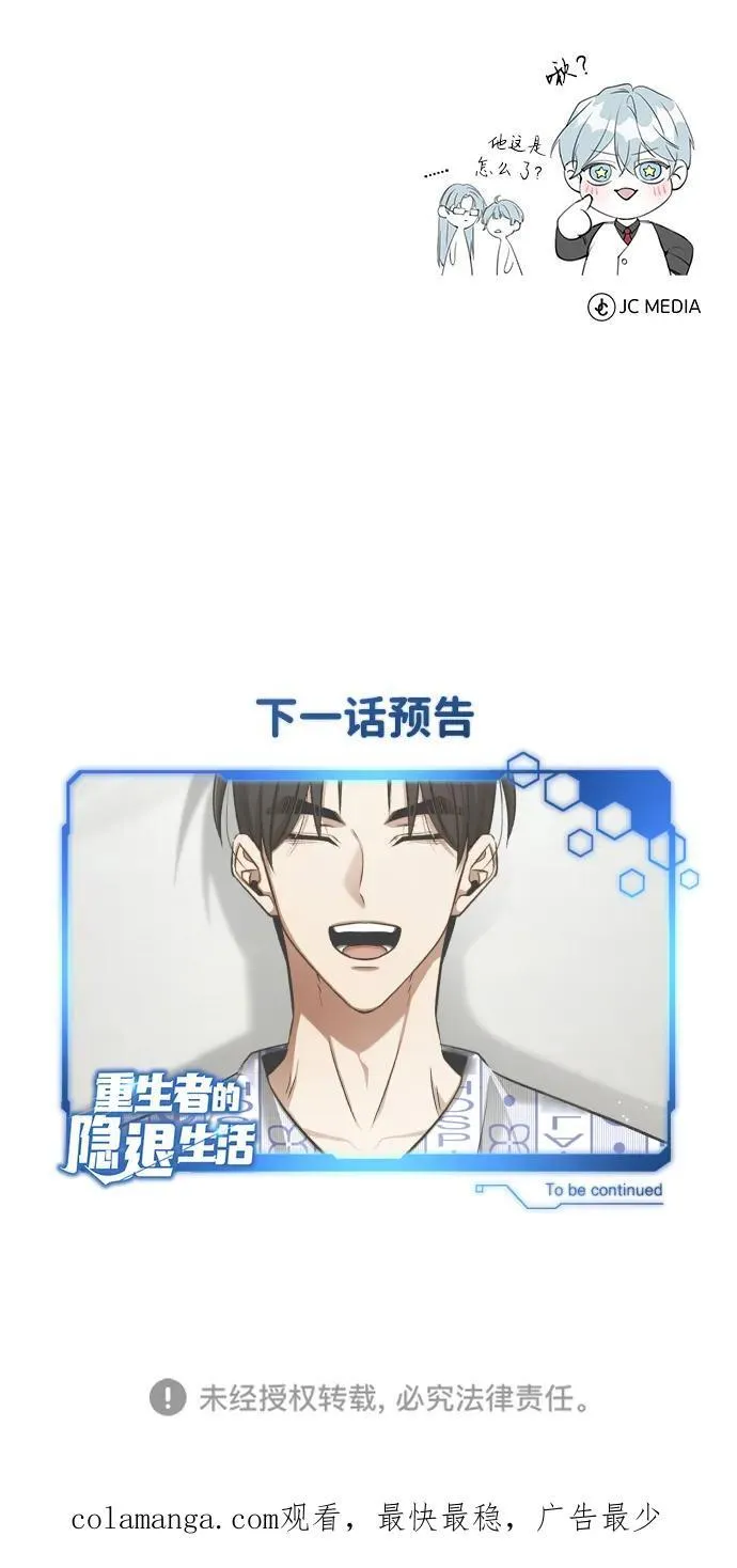 [第47话] 确信不会抛弃67