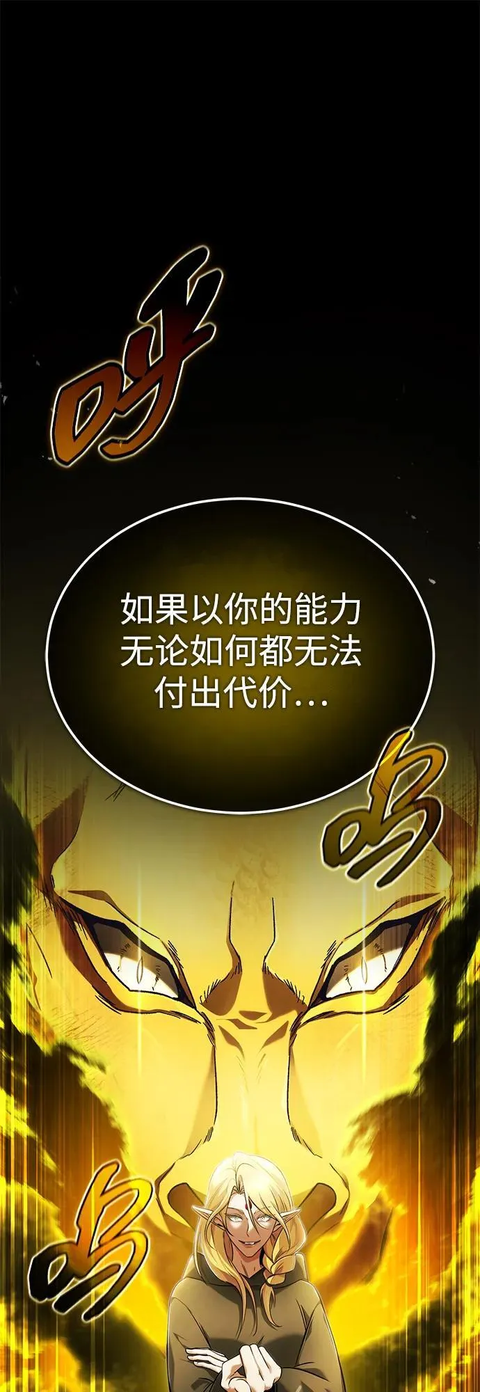 [第43话] 我忍耐就可以了1