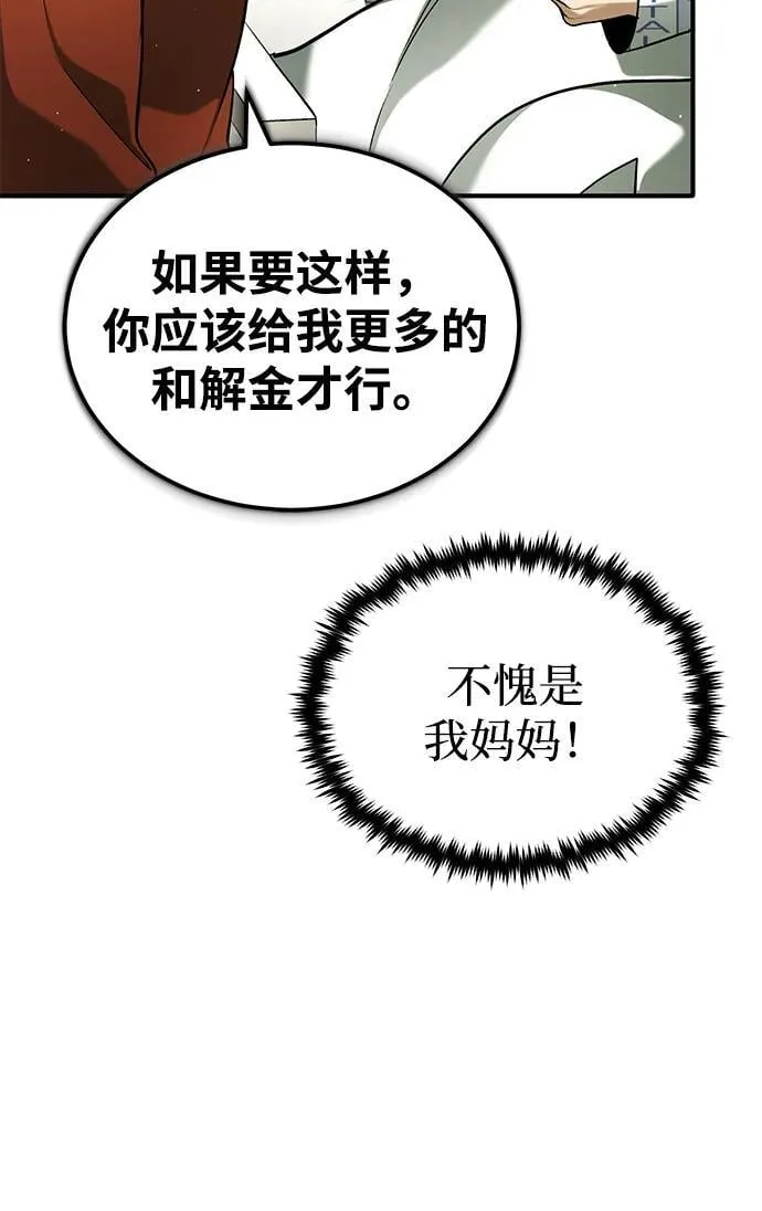 [第46话] 我还没开始呢55