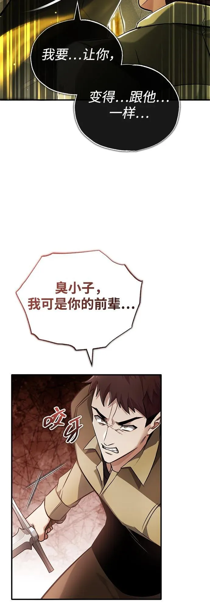 [第44话] 我不会再被你们小看了29