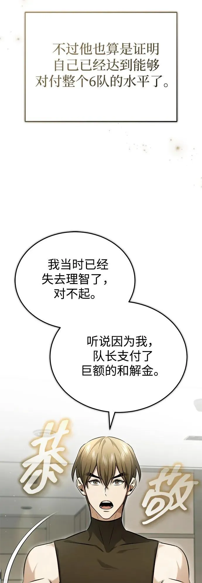 [第47话] 确信不会抛弃17