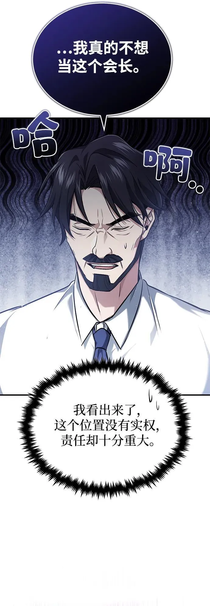 [第45话] 不会被当成蠢货40
