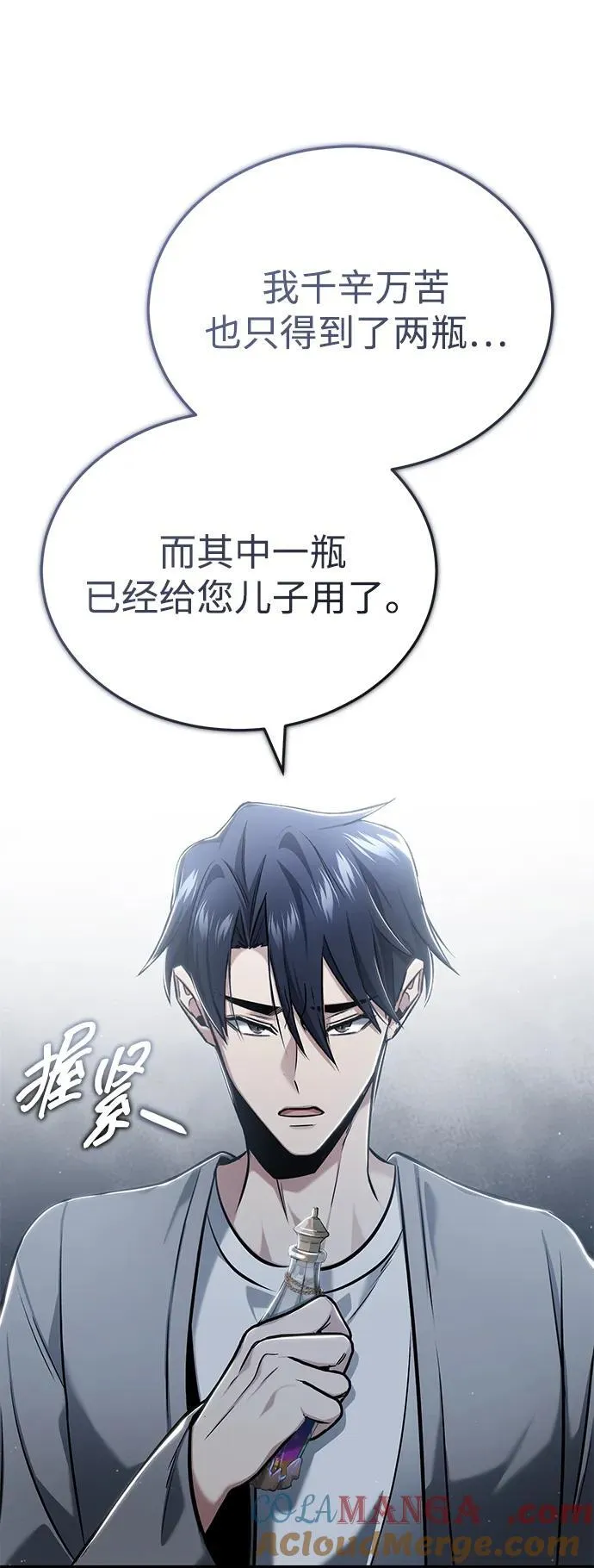 [第46话] 我还没开始呢57