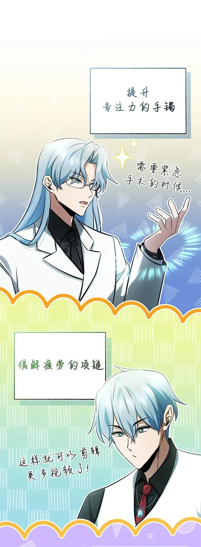[第47话] 确信不会抛弃46