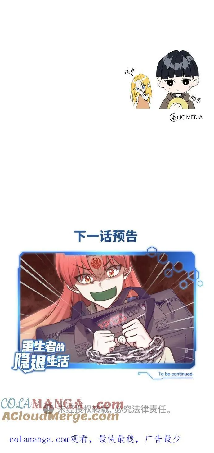 [第41话] 我很想你！69