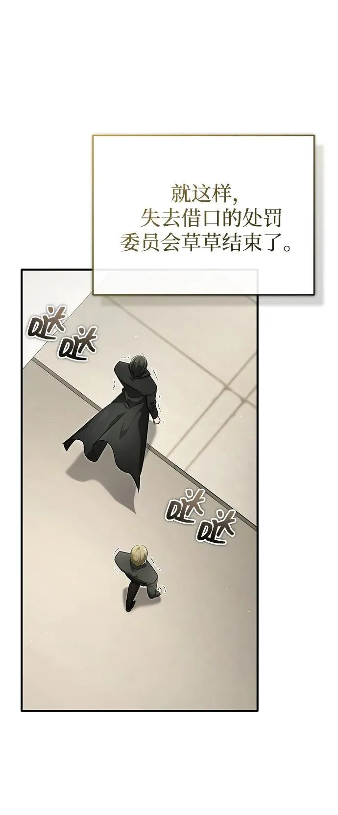 [第46话] 我还没开始呢26