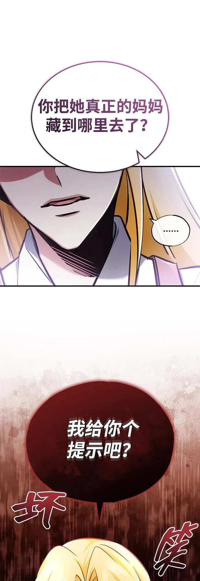 [第41话] 我很想你！44