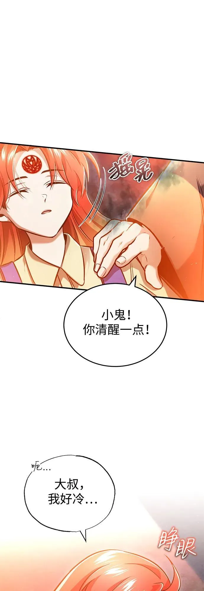 [第42话] 你就得对自己的选择负责1