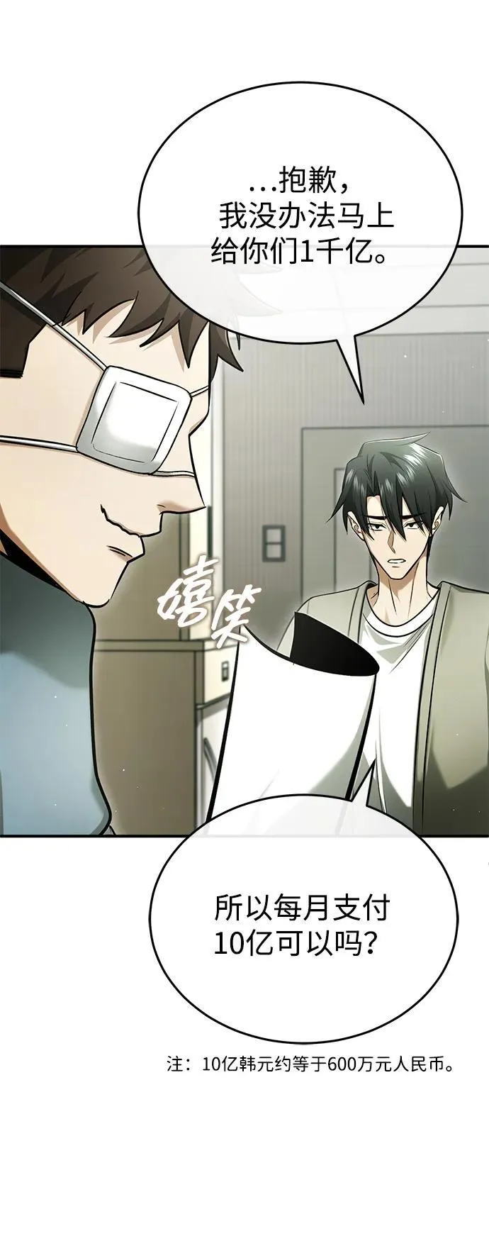 [第46话] 我还没开始呢53