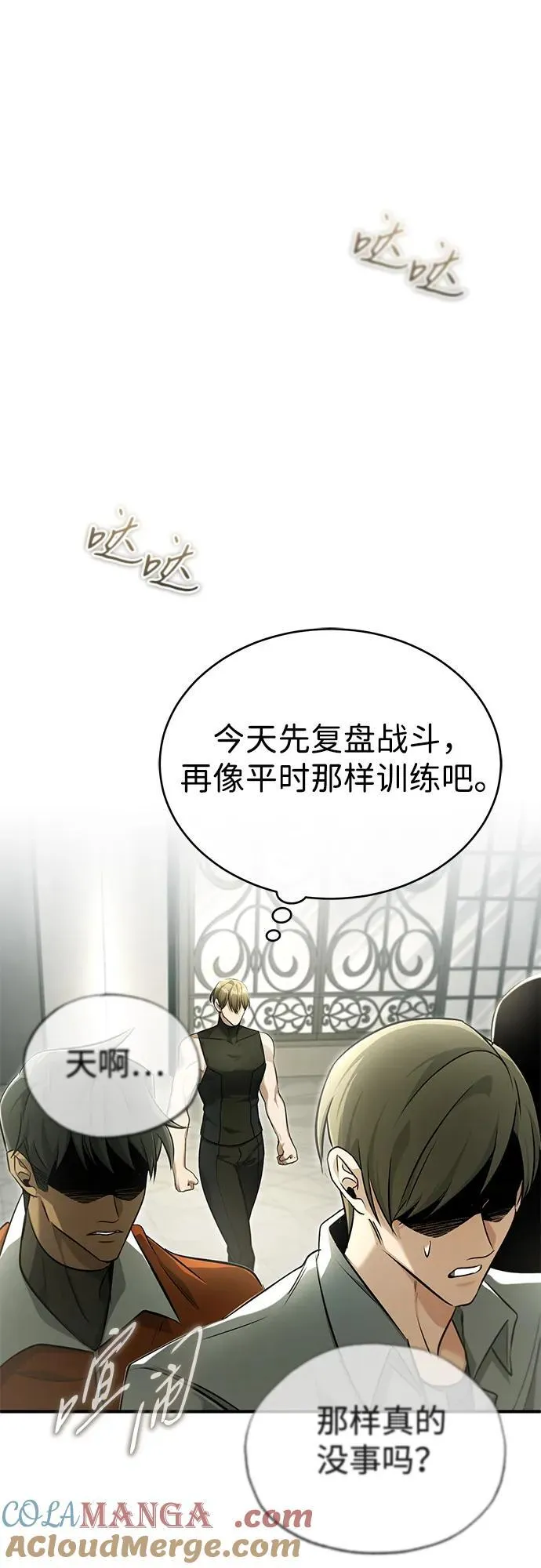 [第44话] 我不会再被你们小看了18