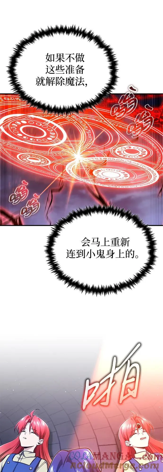 [第42话] 你就得对自己的选择负责36
