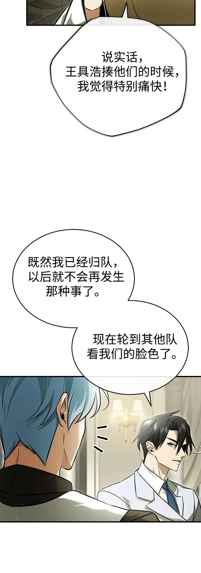 [第47话] 确信不会抛弃44