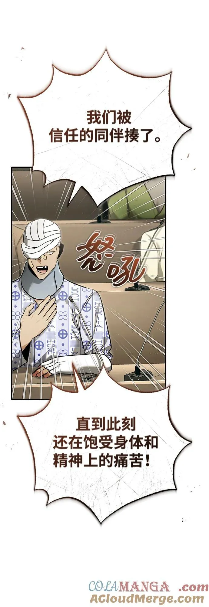 [第45话] 不会被当成蠢货51