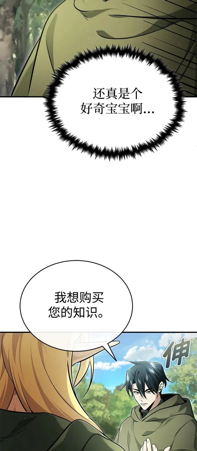 [第42话] 你就得对自己的选择负责67