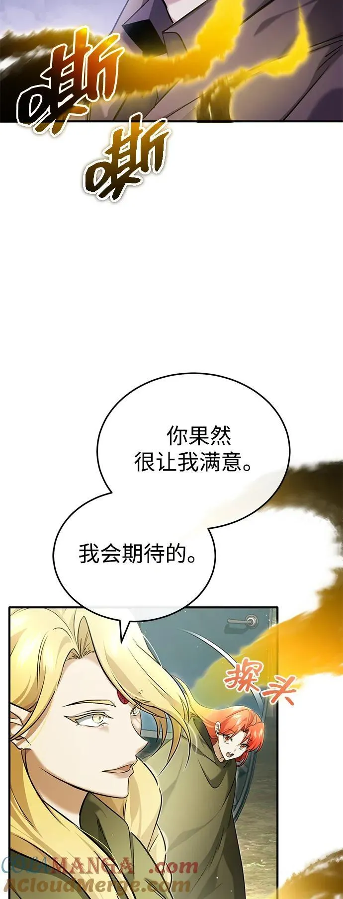 [第43话] 我忍耐就可以了3