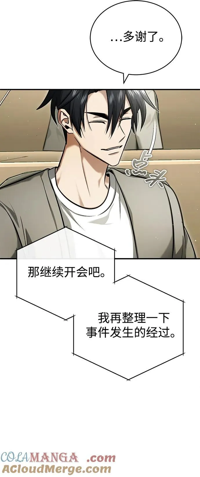 [第45话] 不会被当成蠢货45