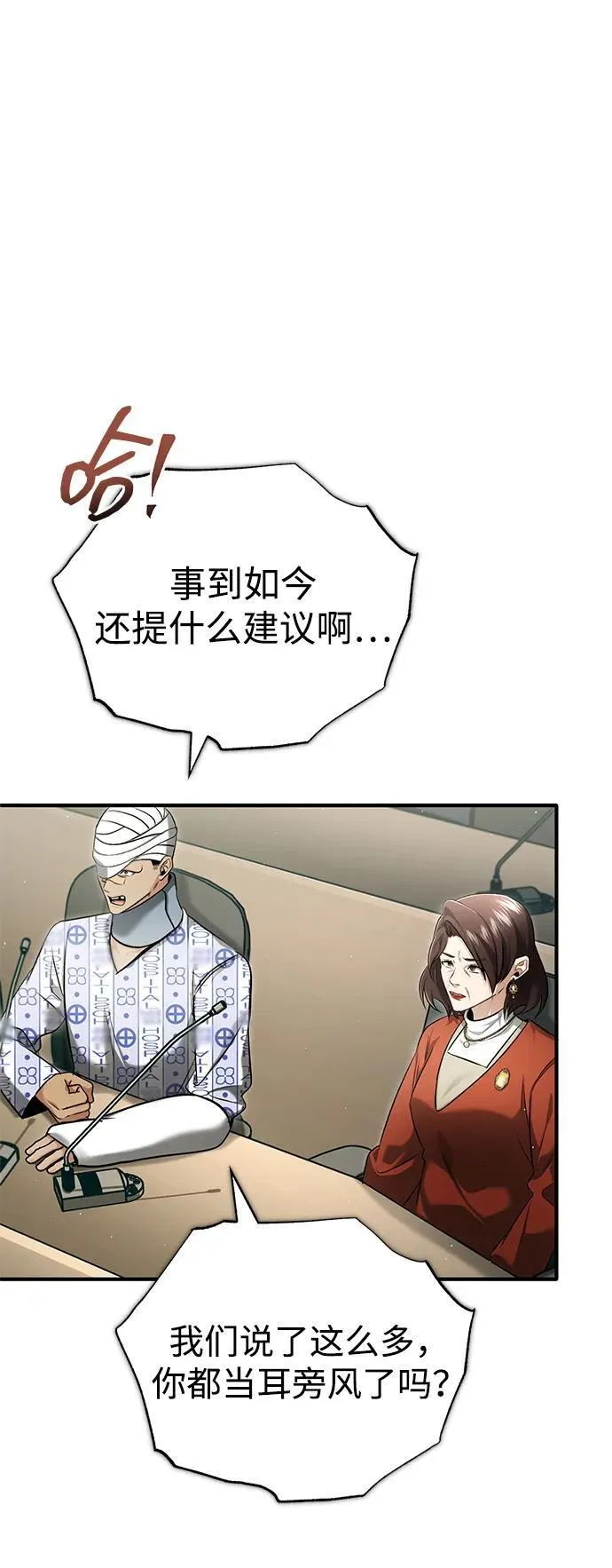 [第46话] 我还没开始呢1