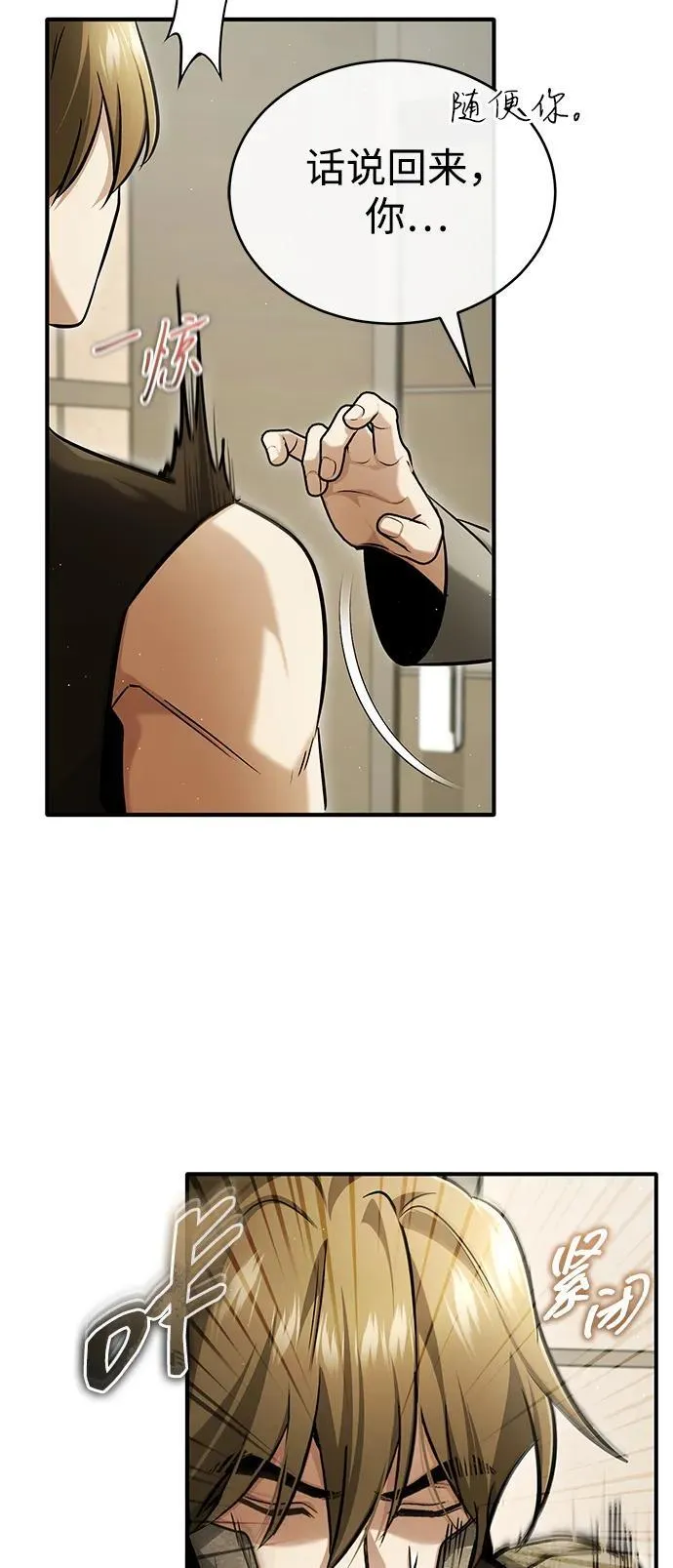 [第47话] 确信不会抛弃19