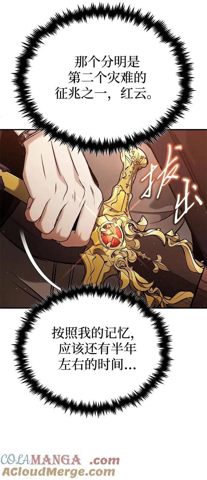 [第48话] 现在开始就是实战（第一季完）66