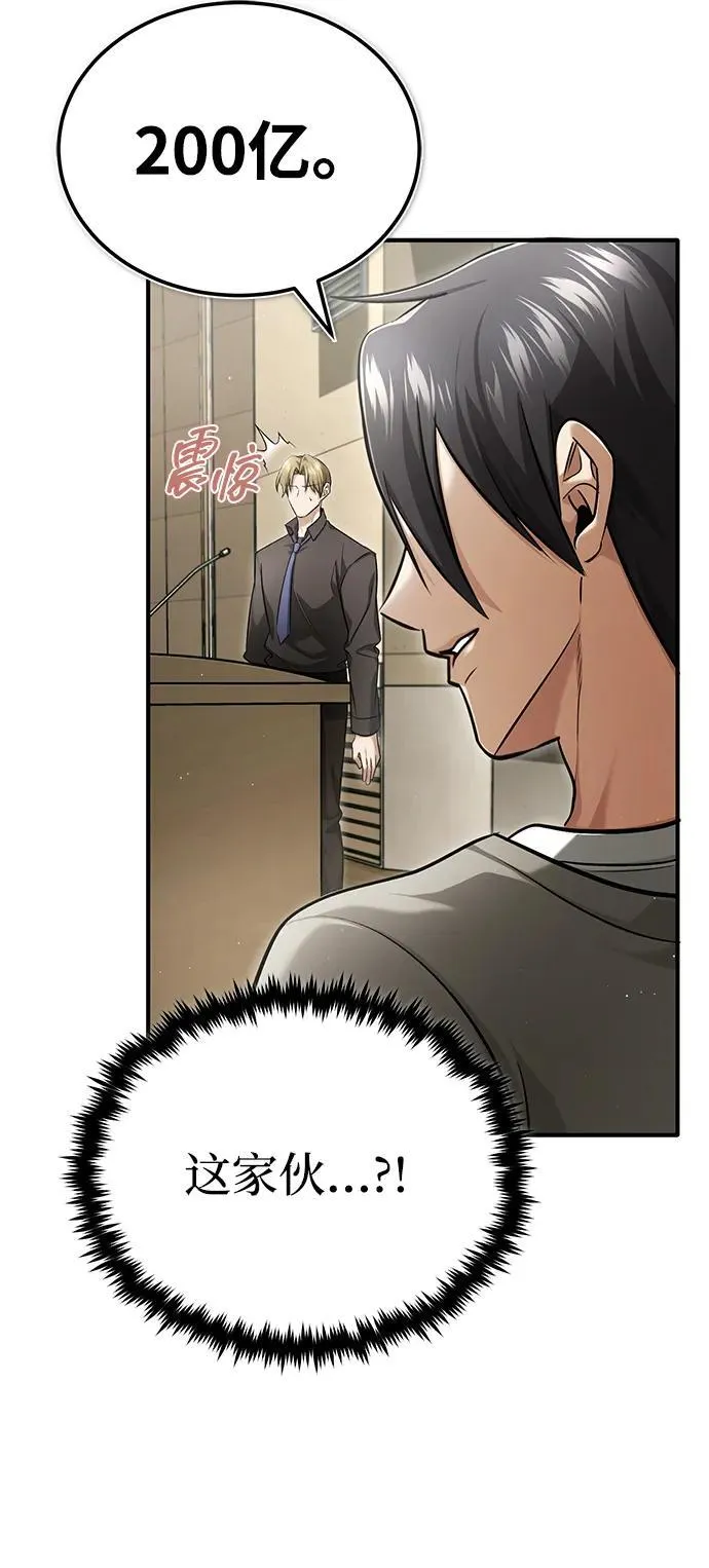 [第46话] 我还没开始呢8
