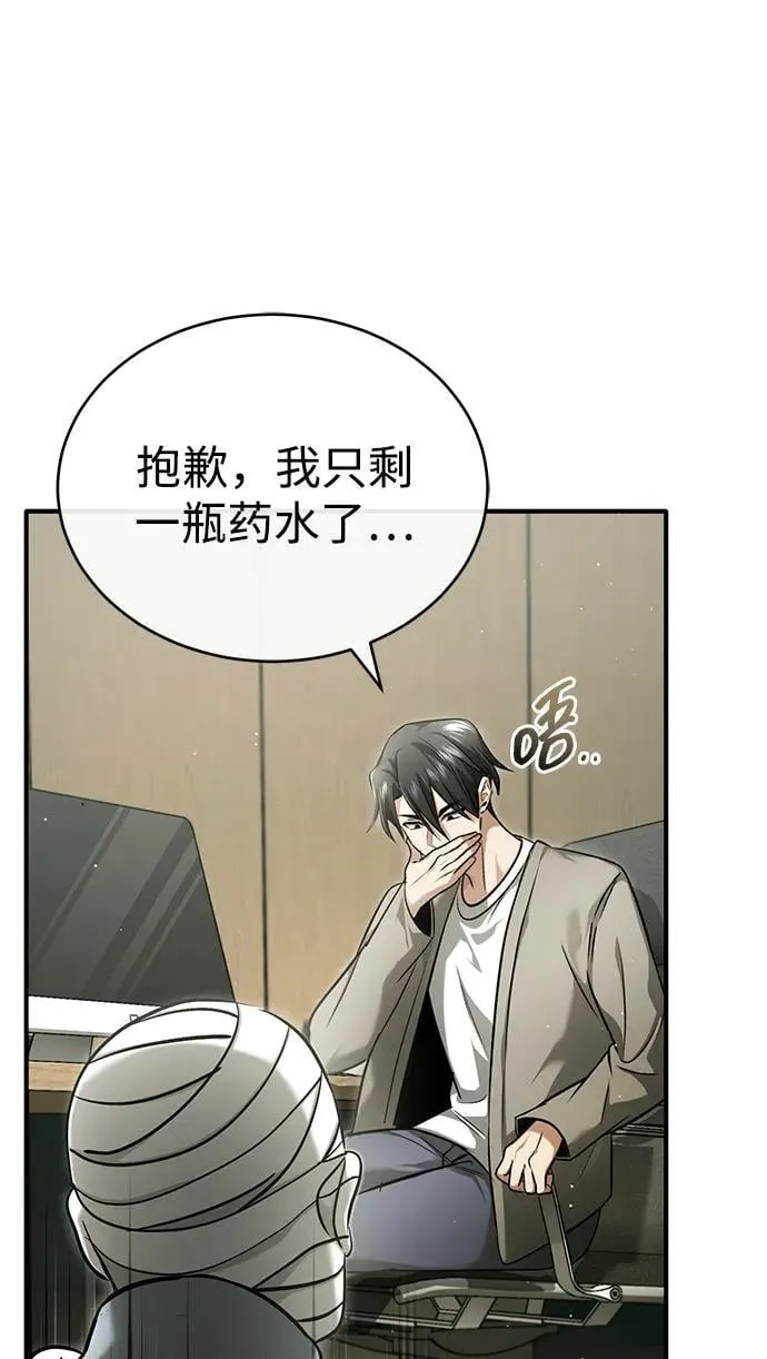 [第46话] 我还没开始呢82