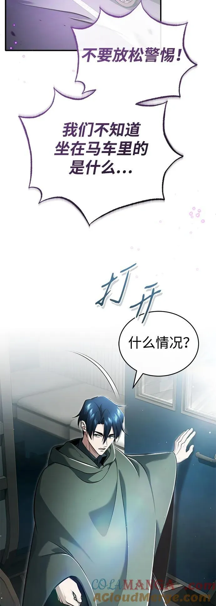 [第44话] 我不会再被你们小看了54
