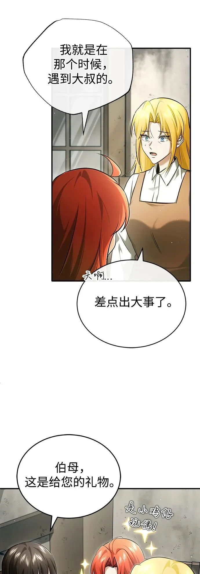 [第41话] 我很想你！32