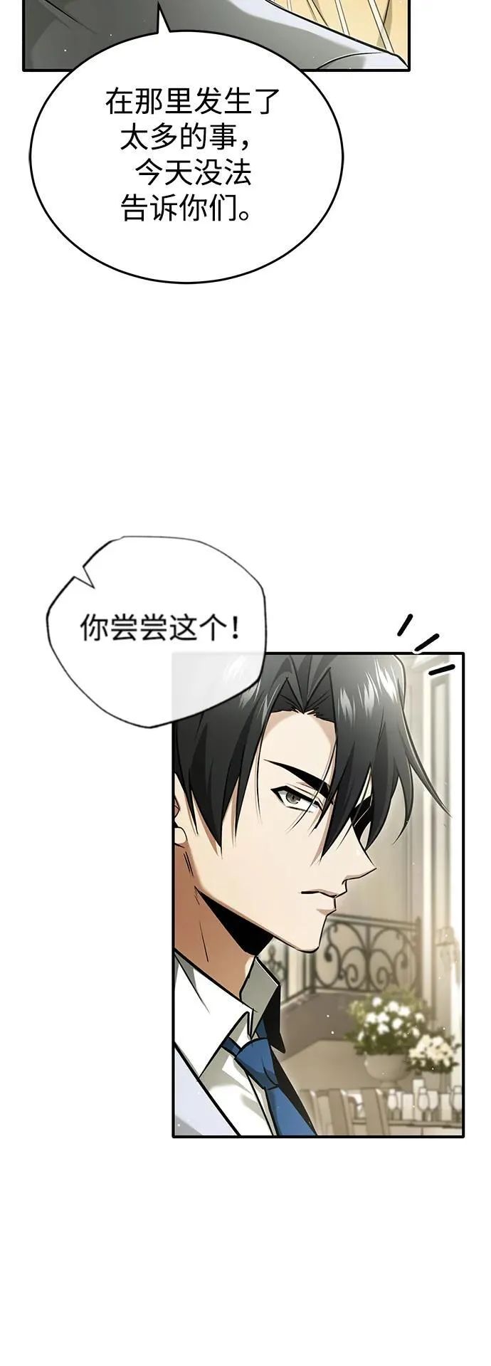 [第47话] 确信不会抛弃37