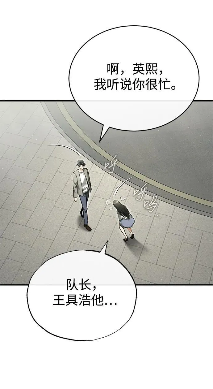 [第45话] 不会被当成蠢货20