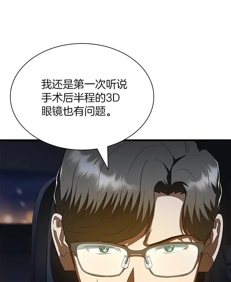 114.顽疾138