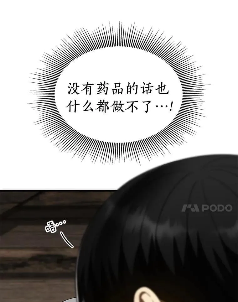 107.善意的谎言30
