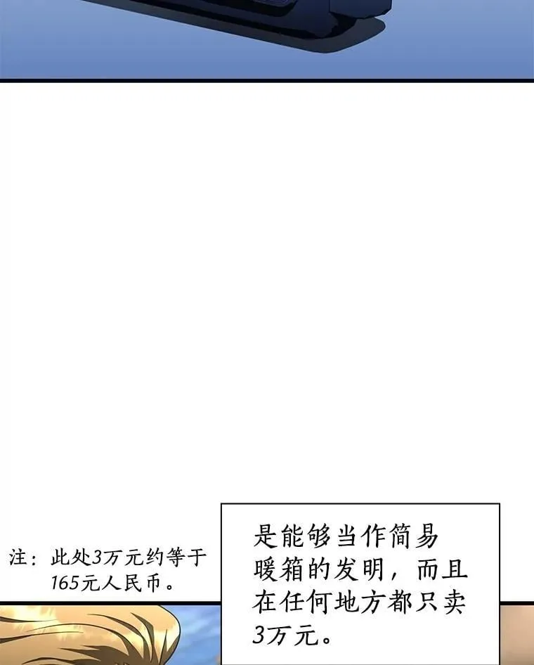 110.医院的未来2