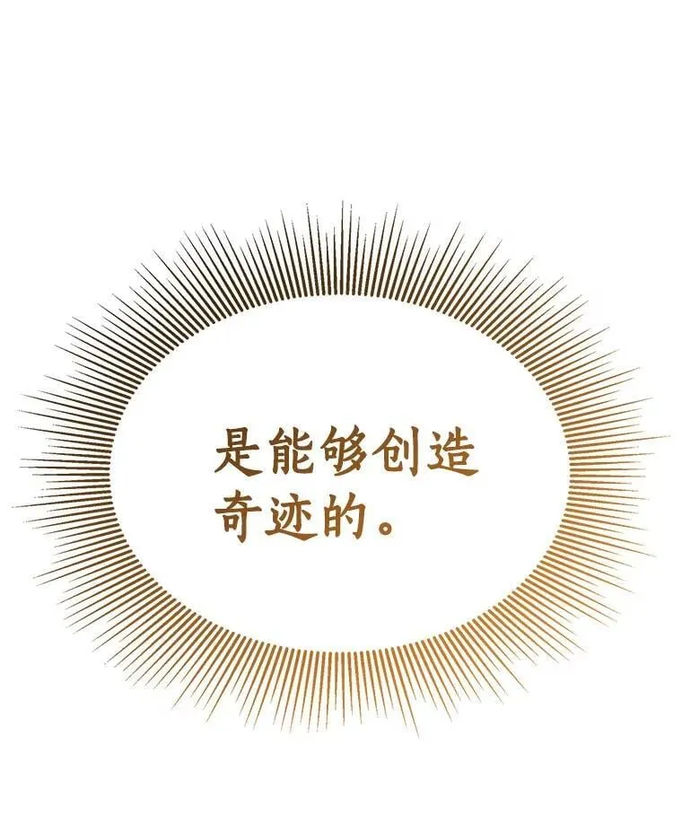 109.我们的机会78