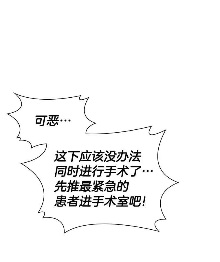 110.医院的未来107