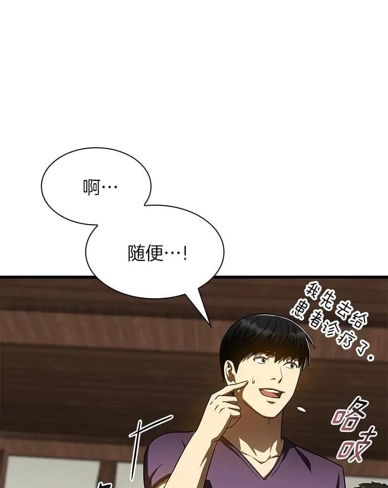 105.不止是同学107