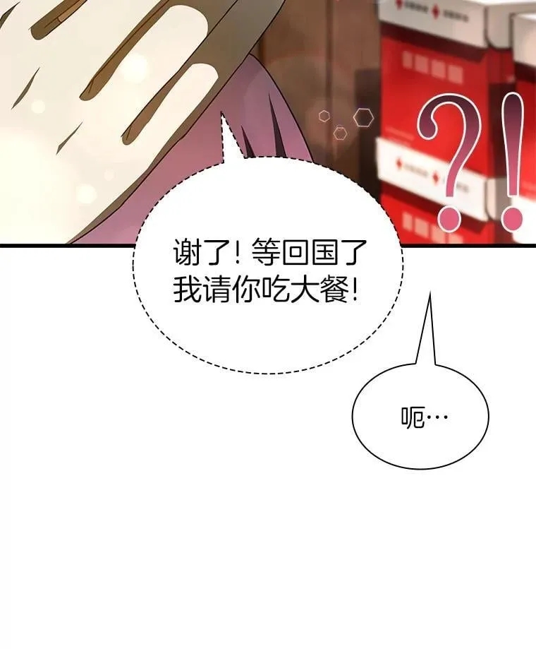 105.不止是同学106