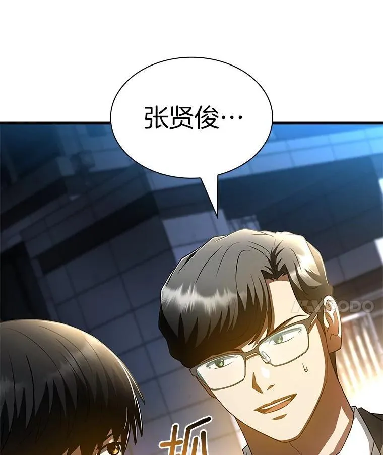 115.决定性证据44