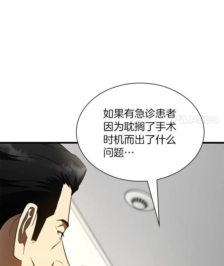 114.顽疾6