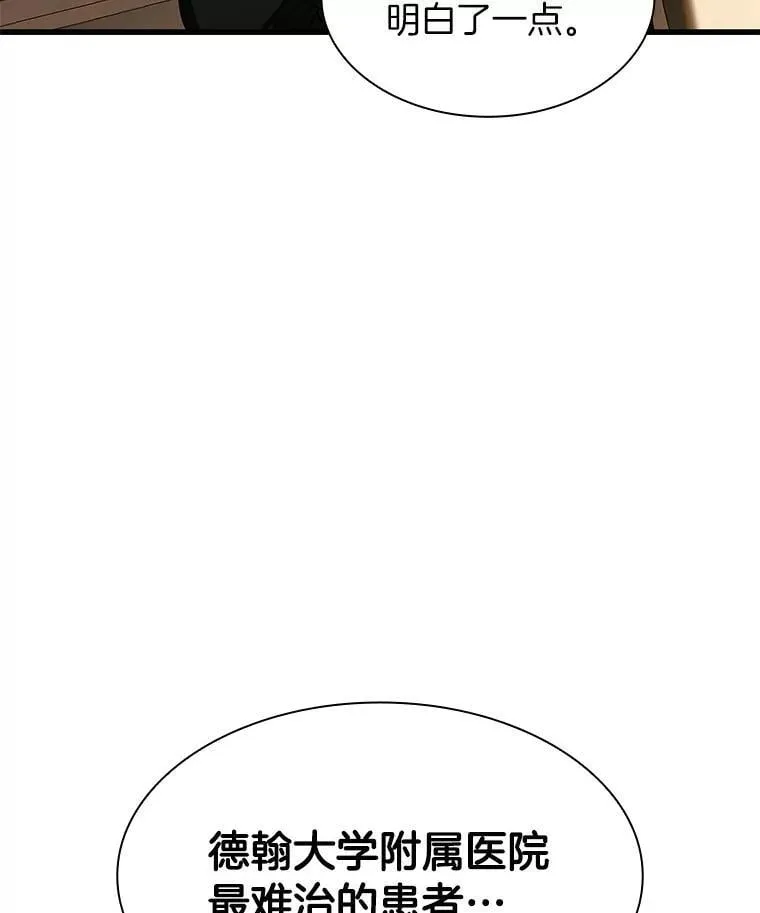 114.顽疾32
