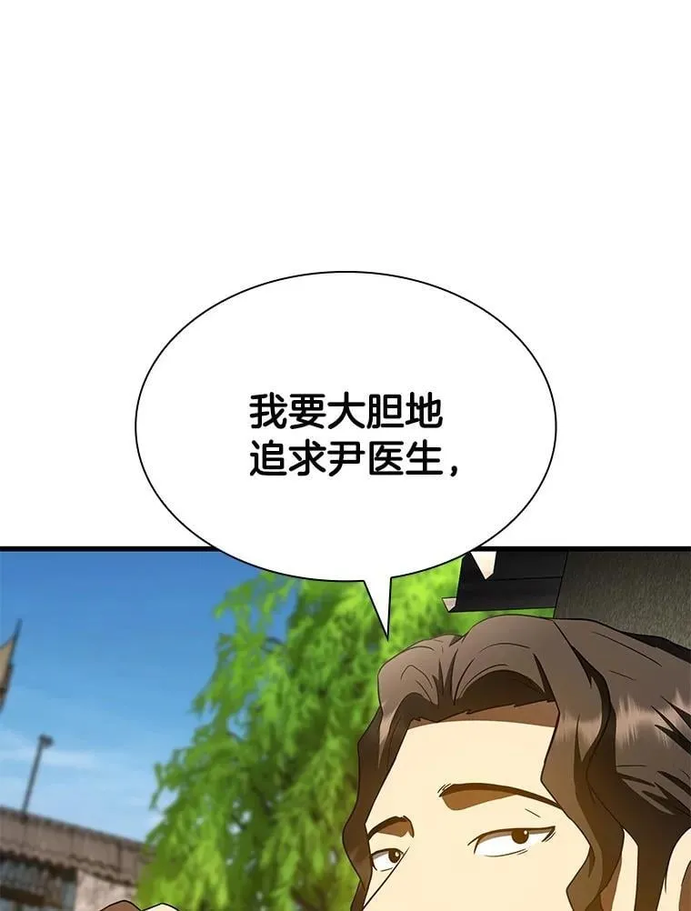 105.不止是同学48