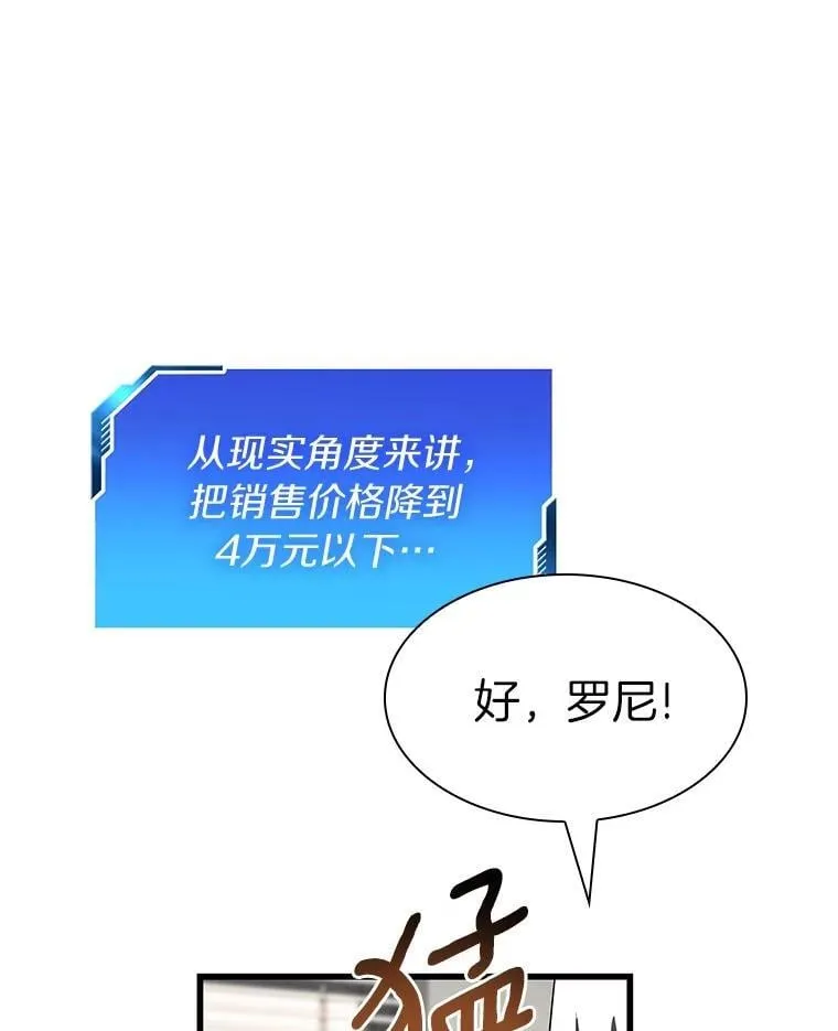 109.我们的机会68