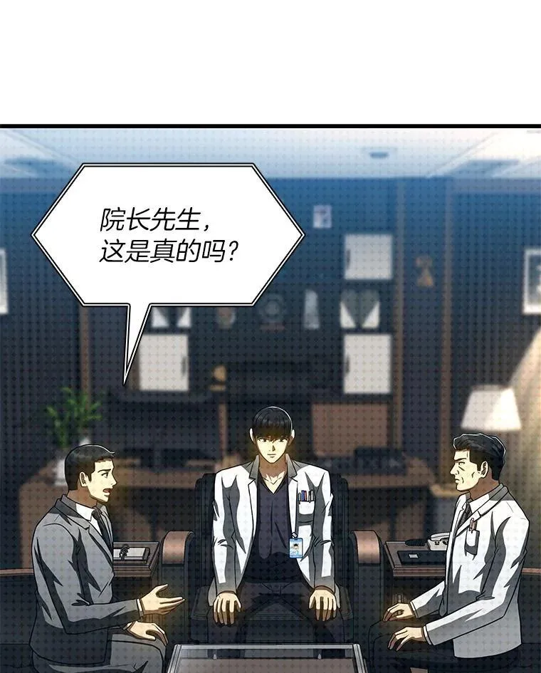 110.医院的未来28