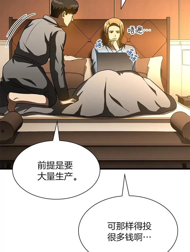 109.我们的机会95