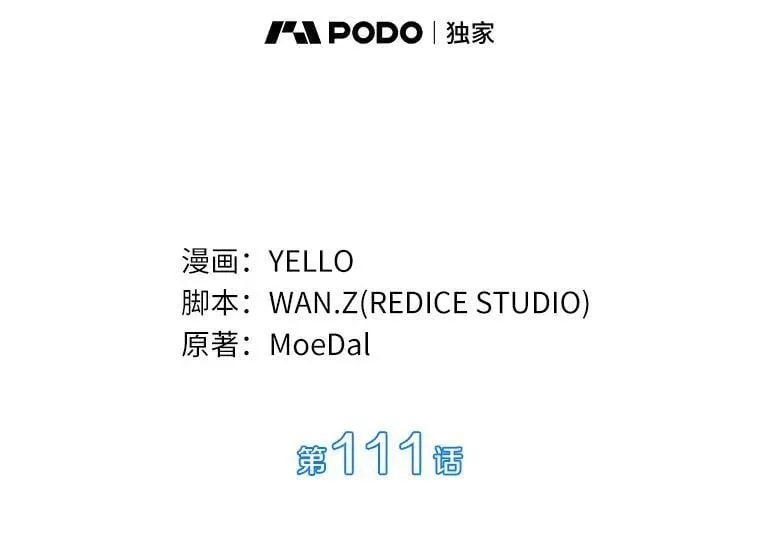 111.改变世界2