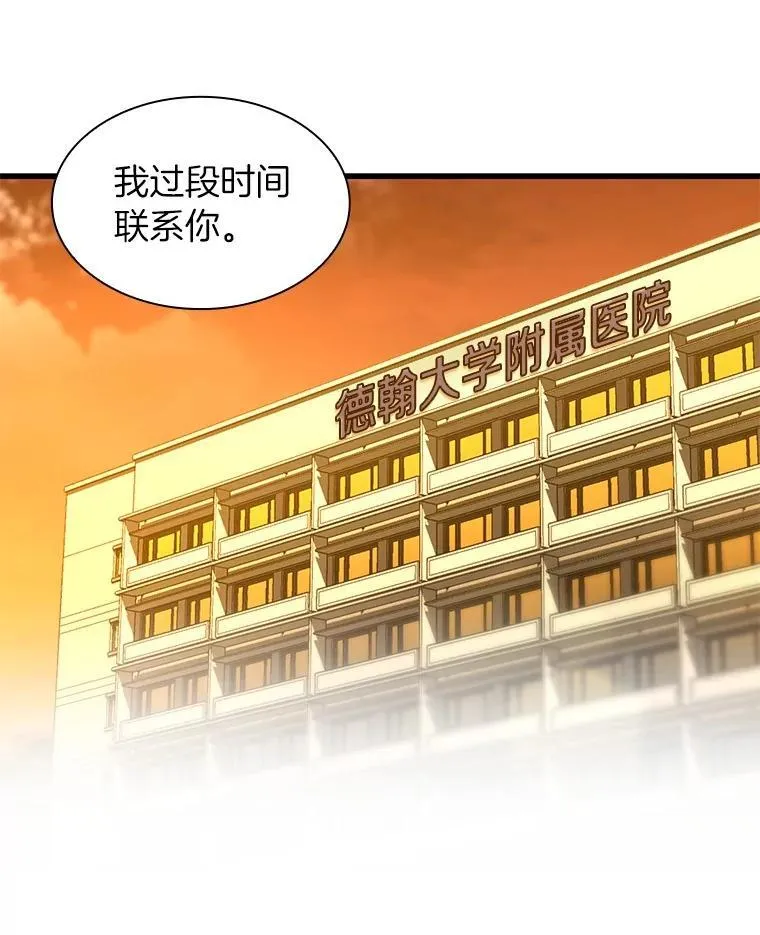 110.医院的未来81