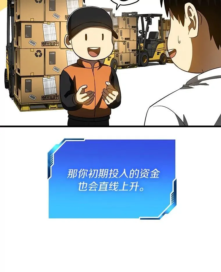 109.我们的机会67