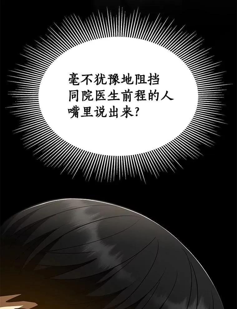 110.医院的未来71