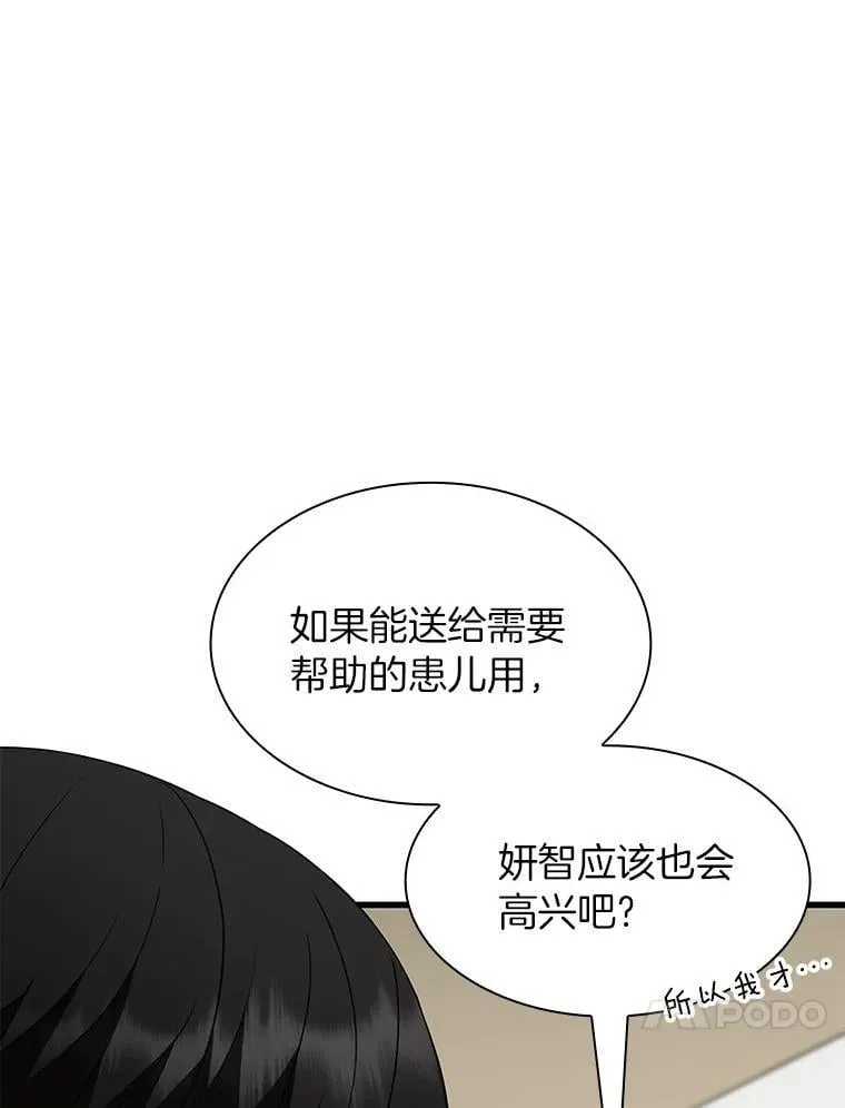 106.饱含爱的帽子82