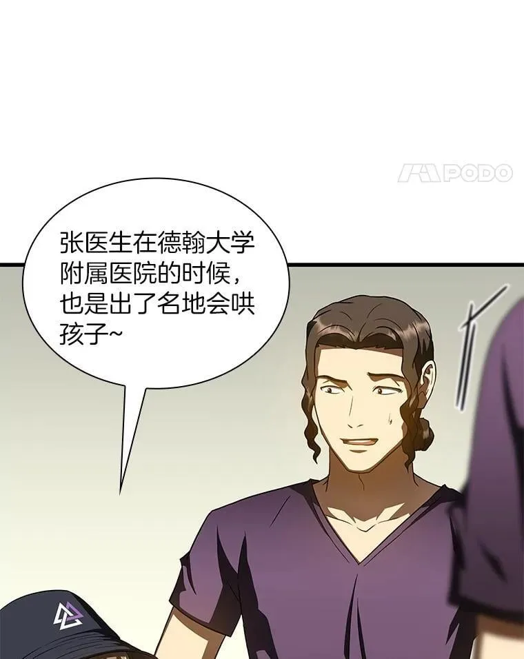 105.不止是同学109