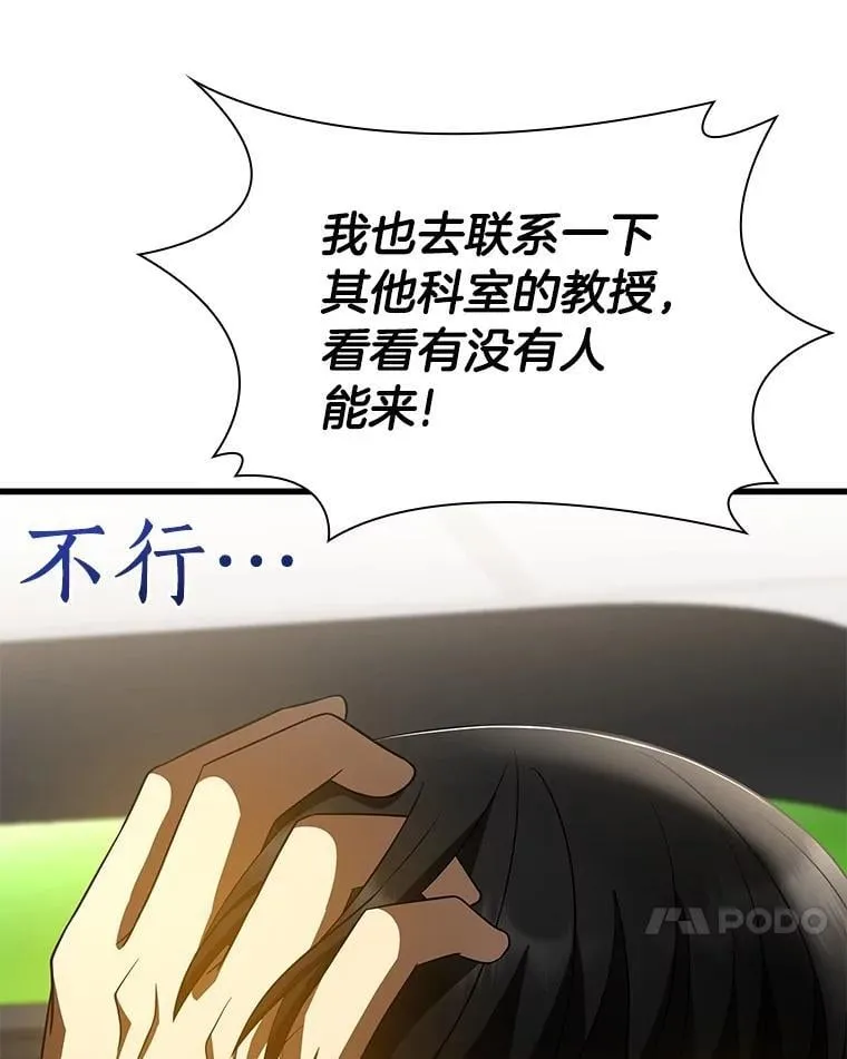 110.医院的未来108